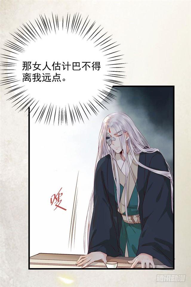 鬼医凤九韩漫全集-阎主倒贴？无删减无遮挡章节图片 