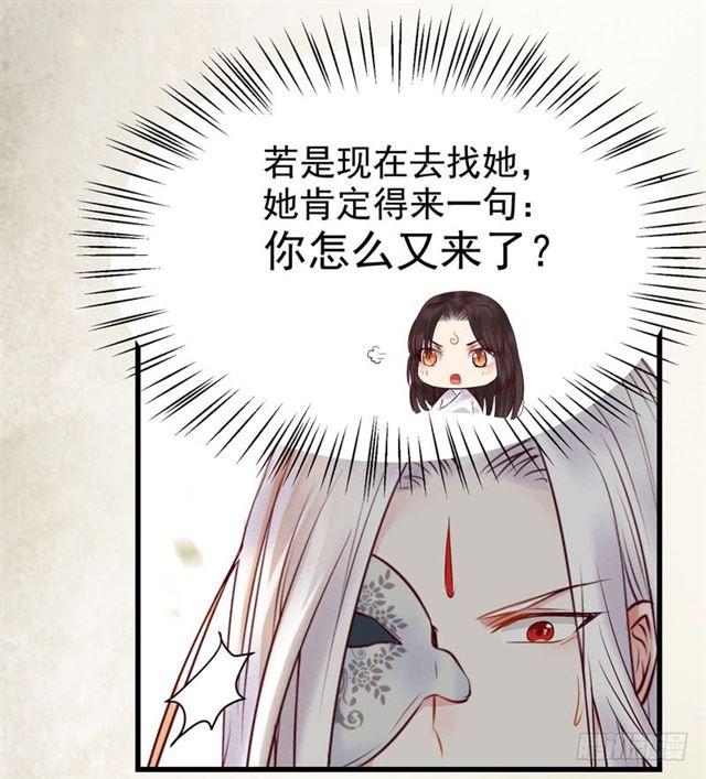 鬼医凤九韩漫全集-阎主倒贴？无删减无遮挡章节图片 
