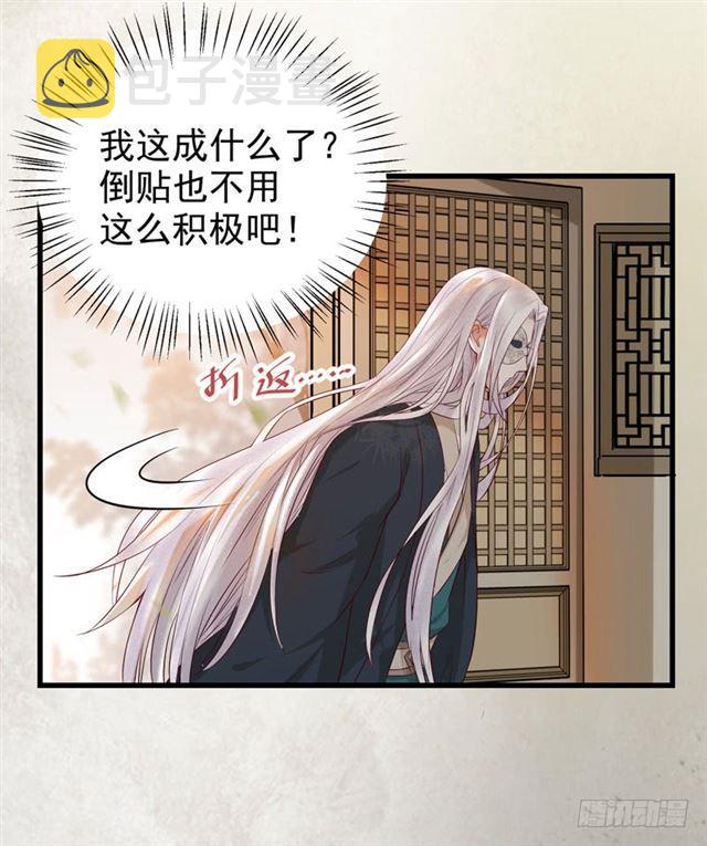 鬼医凤九韩漫全集-阎主倒贴？无删减无遮挡章节图片 