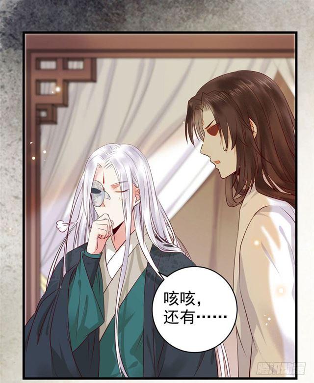 鬼医凤九韩漫全集-阎主倒贴？无删减无遮挡章节图片 
