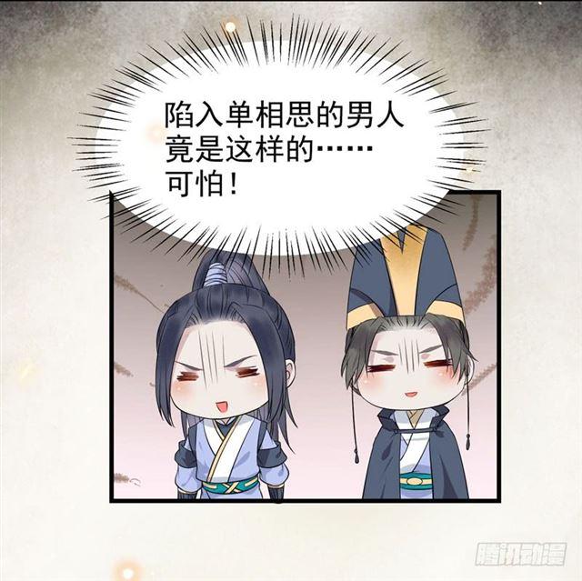 鬼医凤九韩漫全集-阎主倒贴？无删减无遮挡章节图片 