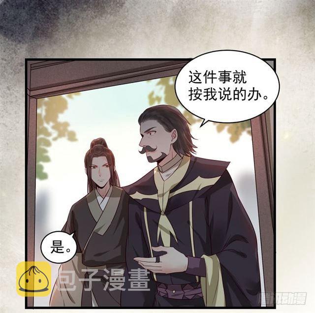 鬼医凤九韩漫全集-阎主倒贴？无删减无遮挡章节图片 
