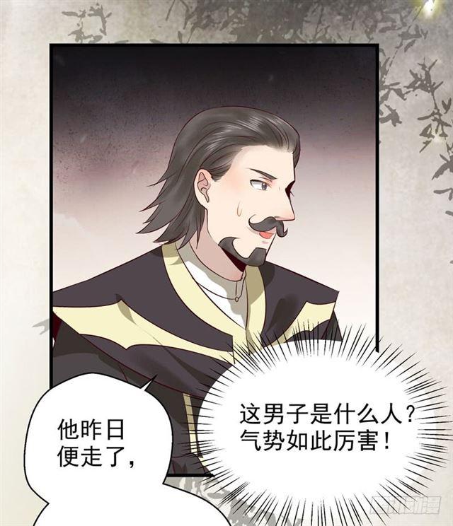 鬼医凤九韩漫全集-阎主倒贴？无删减无遮挡章节图片 