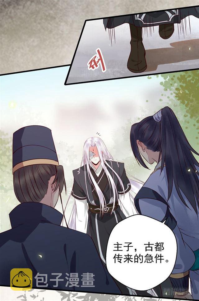 鬼医凤九韩漫全集-阎主倒贴？无删减无遮挡章节图片 