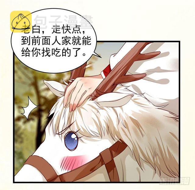 鬼医凤九韩漫全集-阎主倒贴？无删减无遮挡章节图片 