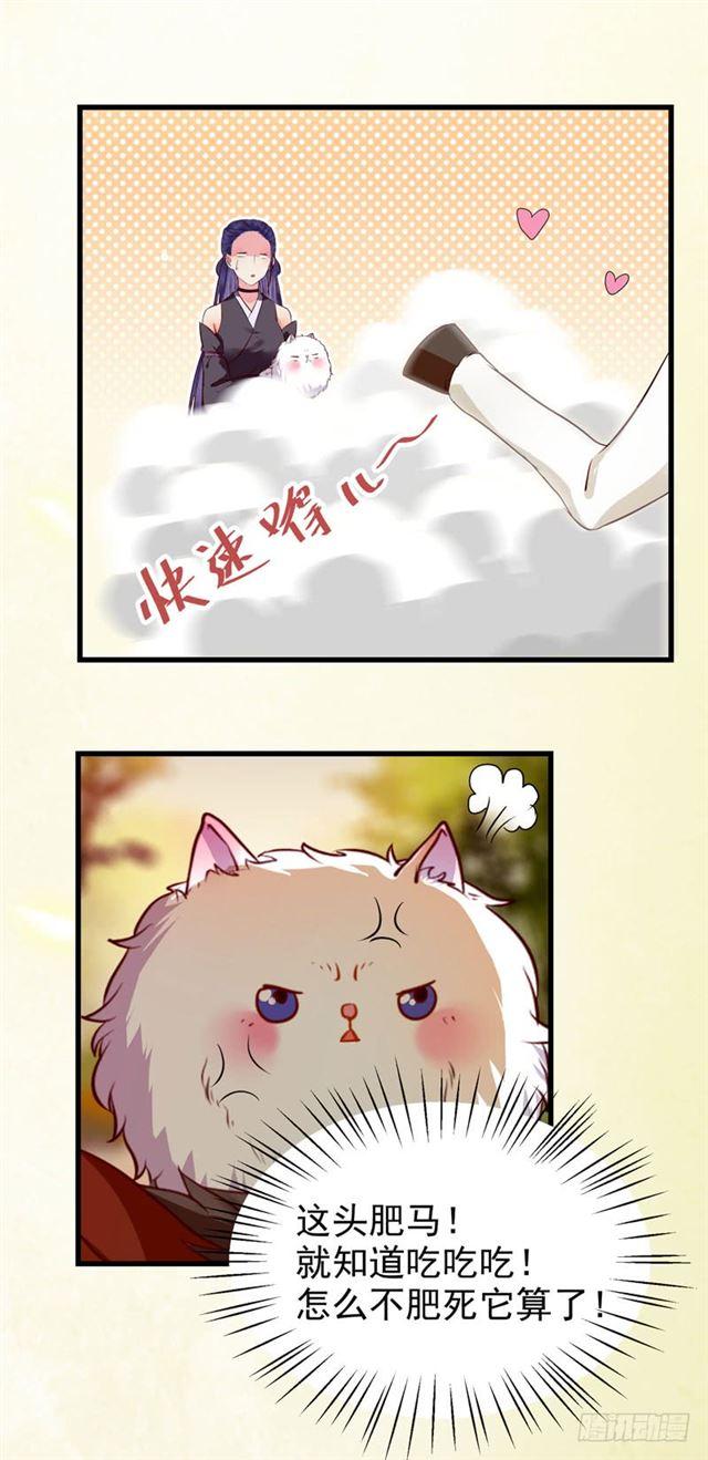 鬼医凤九韩漫全集-阎主倒贴？无删减无遮挡章节图片 