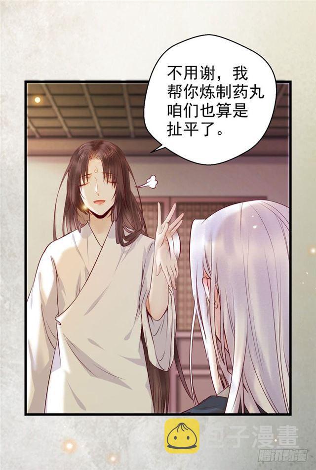 鬼医凤九韩漫全集-阎主倒贴？无删减无遮挡章节图片 