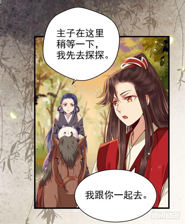鬼医凤九韩漫全集-阎主倒贴？无删减无遮挡章节图片 