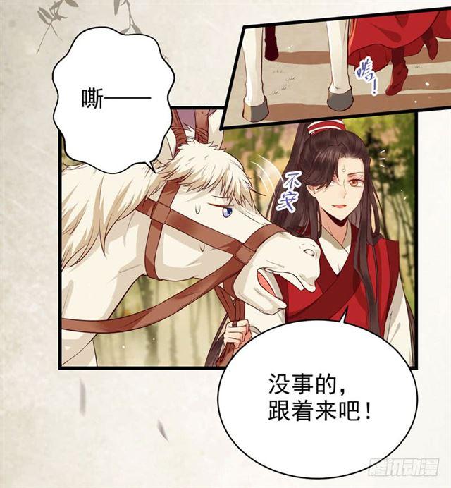 鬼医凤九韩漫全集-阎主倒贴？无删减无遮挡章节图片 