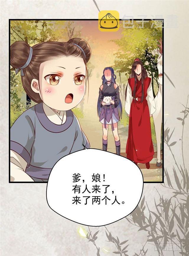 鬼医凤九韩漫全集-阎主倒贴？无删减无遮挡章节图片 
