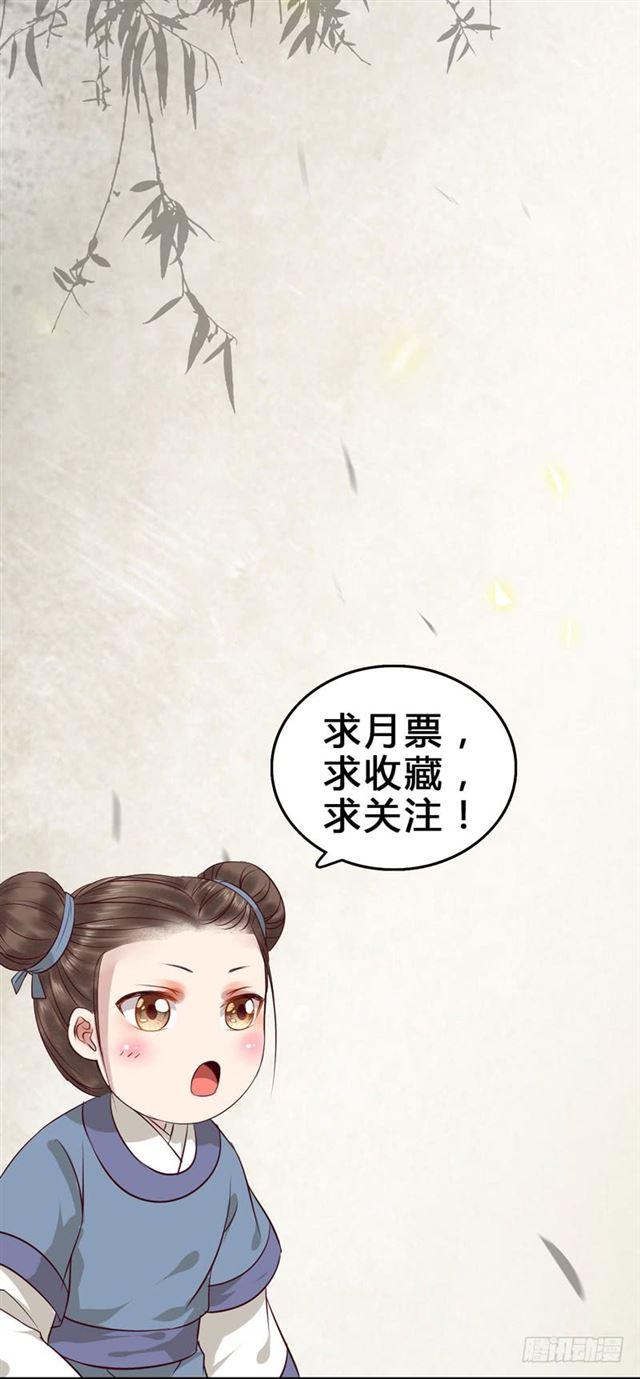 鬼医凤九韩漫全集-阎主倒贴？无删减无遮挡章节图片 