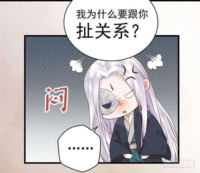 鬼医凤九韩漫全集-阎主倒贴？无删减无遮挡章节图片 