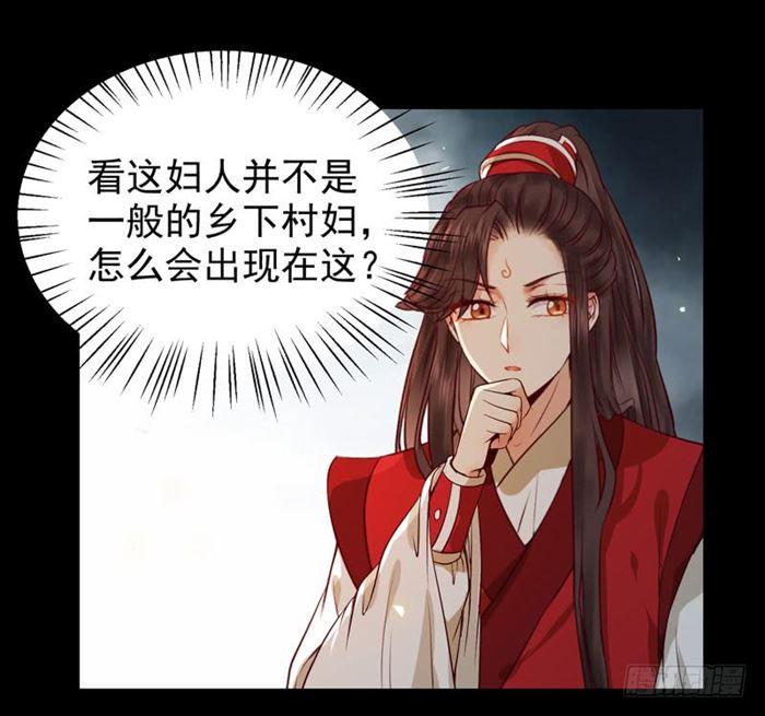 鬼医凤九韩漫全集-不太对劲无删减无遮挡章节图片 