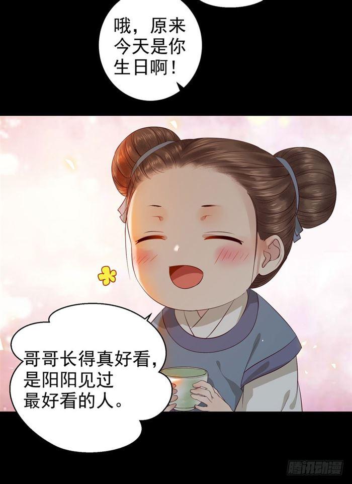 鬼医凤九韩漫全集-不太对劲无删减无遮挡章节图片 