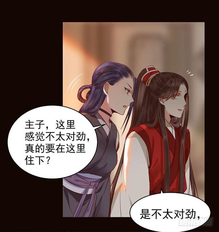 鬼医凤九韩漫全集-不太对劲无删减无遮挡章节图片 