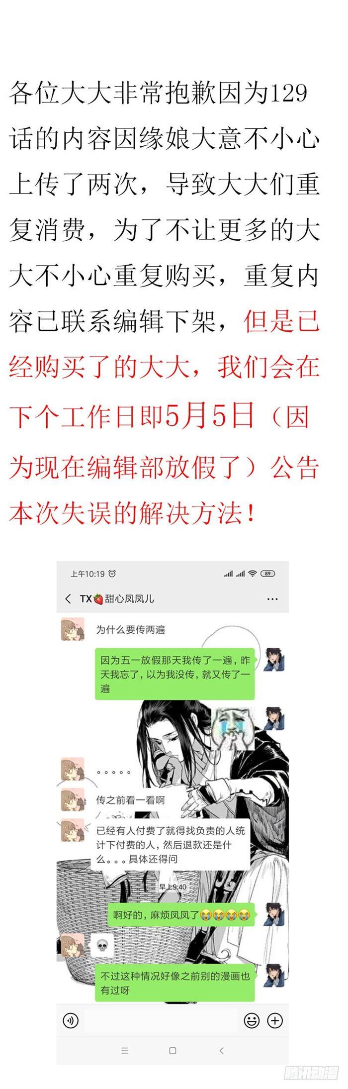 鬼医凤九韩漫全集-不太对劲无删减无遮挡章节图片 