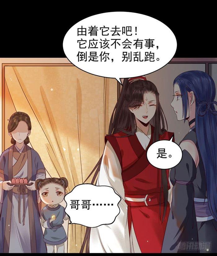 鬼医凤九韩漫全集-不太对劲无删减无遮挡章节图片 