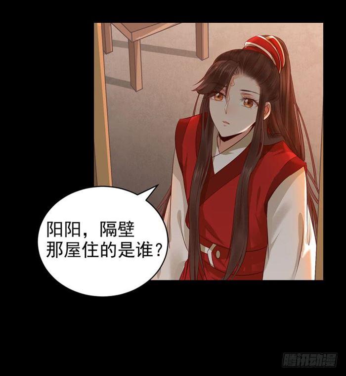 鬼医凤九韩漫全集-不太对劲无删减无遮挡章节图片 