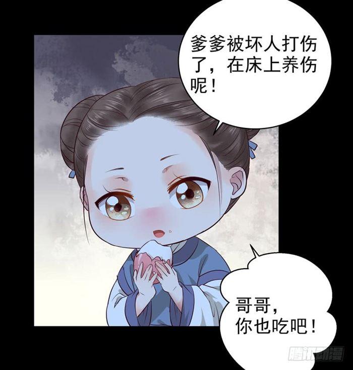 鬼医凤九韩漫全集-不太对劲无删减无遮挡章节图片 