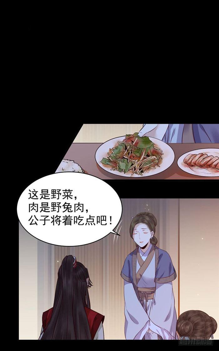 鬼医凤九韩漫全集-不太对劲无删减无遮挡章节图片 