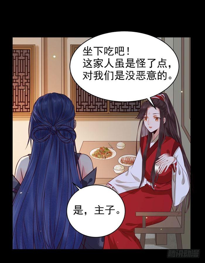 鬼医凤九韩漫全集-不太对劲无删减无遮挡章节图片 