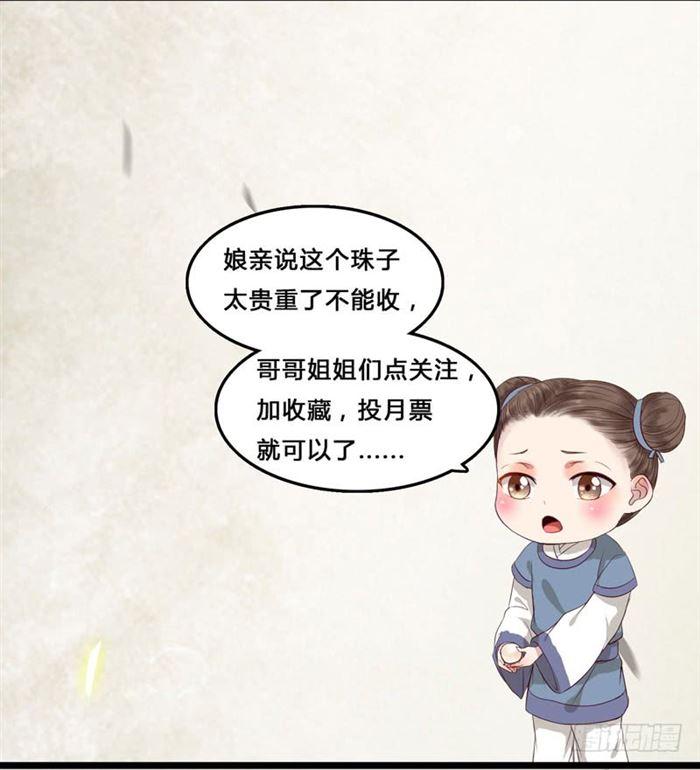 鬼医凤九韩漫全集-不太对劲无删减无遮挡章节图片 