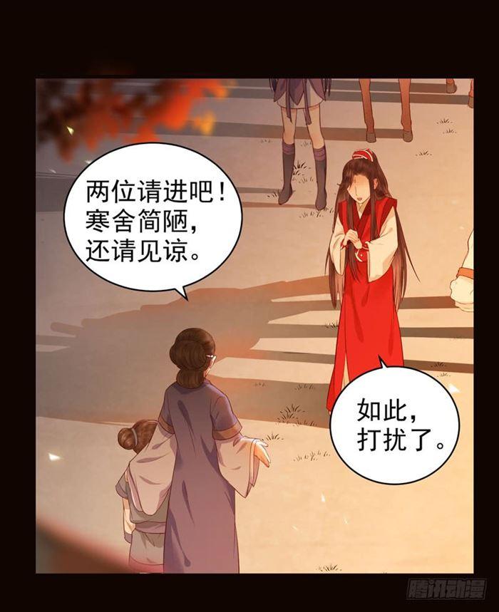 鬼医凤九韩漫全集-不太对劲无删减无遮挡章节图片 