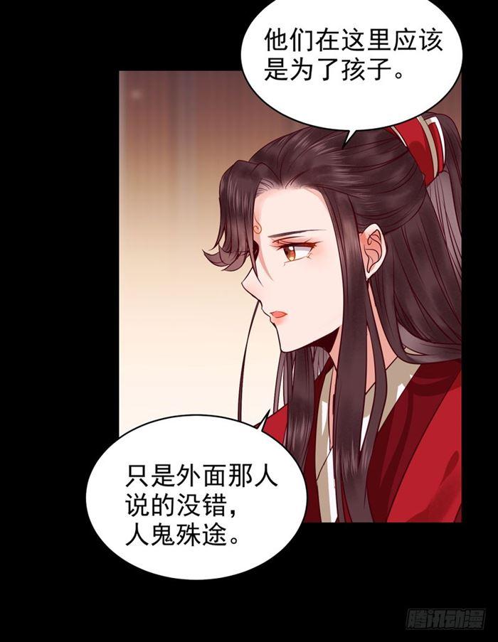 鬼医凤九韩漫全集-全是鬼？无删减无遮挡章节图片 