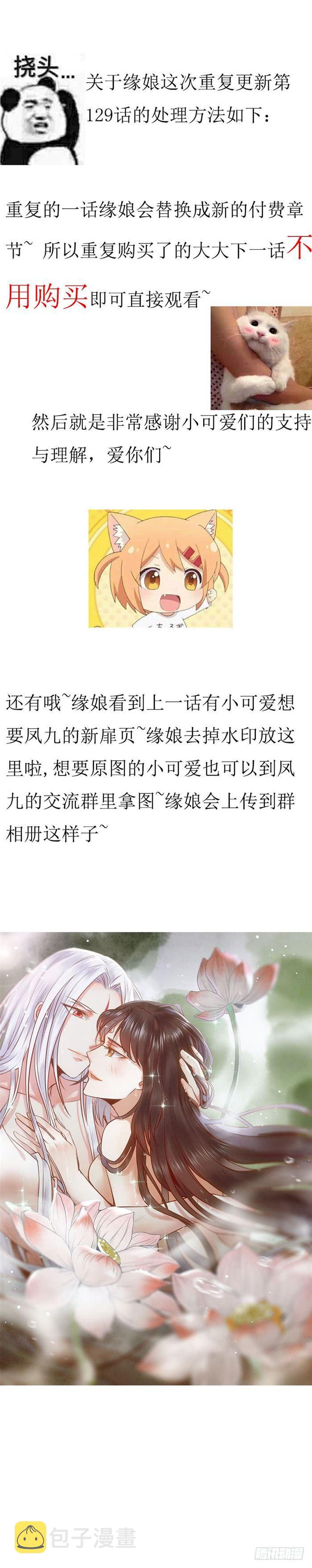 鬼医凤九韩漫全集-全是鬼？无删减无遮挡章节图片 