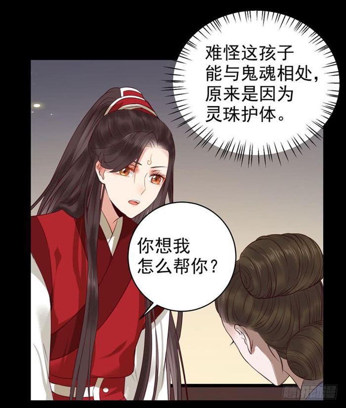 鬼医凤九韩漫全集-全是鬼？无删减无遮挡章节图片 