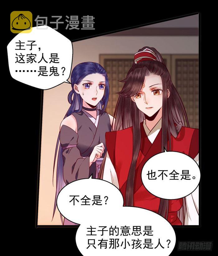 鬼医凤九韩漫全集-全是鬼？无删减无遮挡章节图片 
