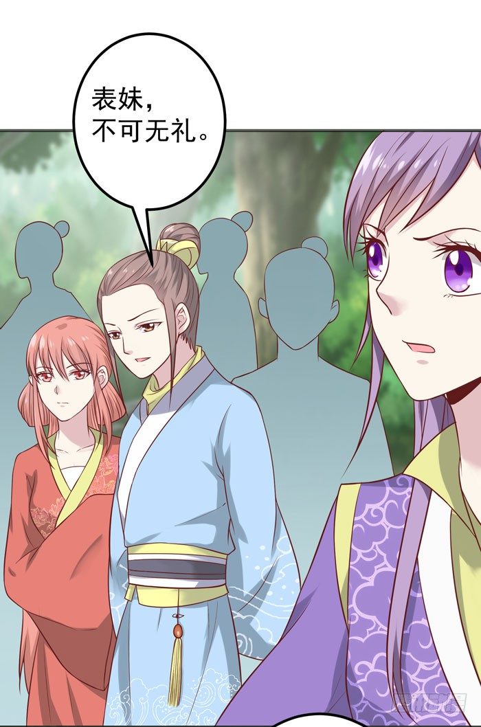 鬼医凤九韩漫全集-祸水东引无删减无遮挡章节图片 