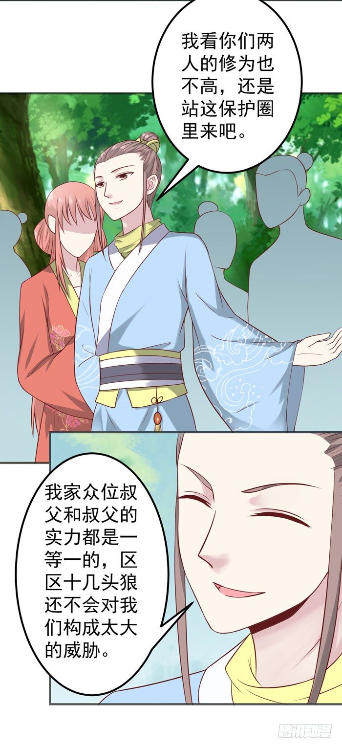 鬼医凤九韩漫全集-祸水东引无删减无遮挡章节图片 