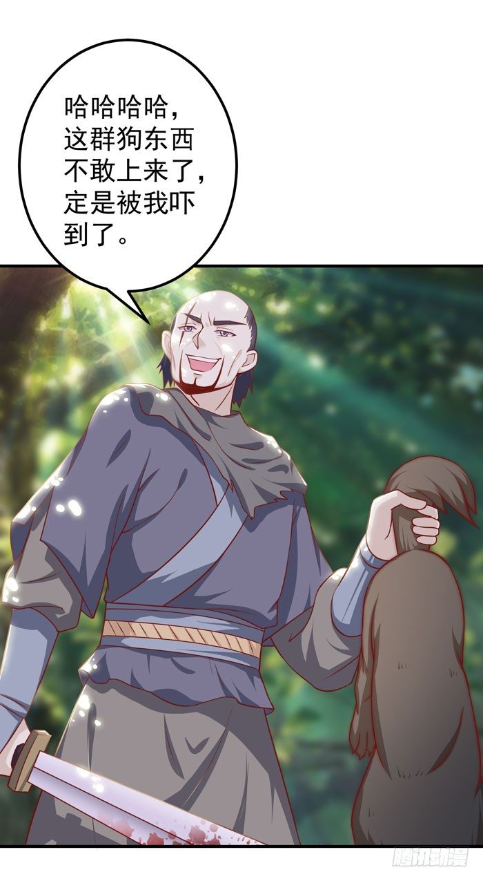 鬼医凤九韩漫全集-祸水东引无删减无遮挡章节图片 