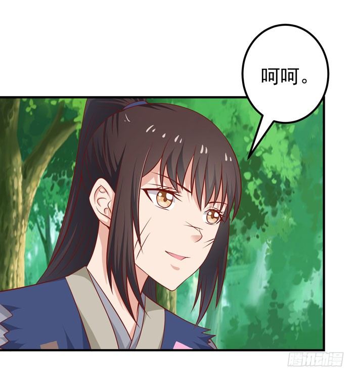 鬼医凤九韩漫全集-祸水东引无删减无遮挡章节图片 
