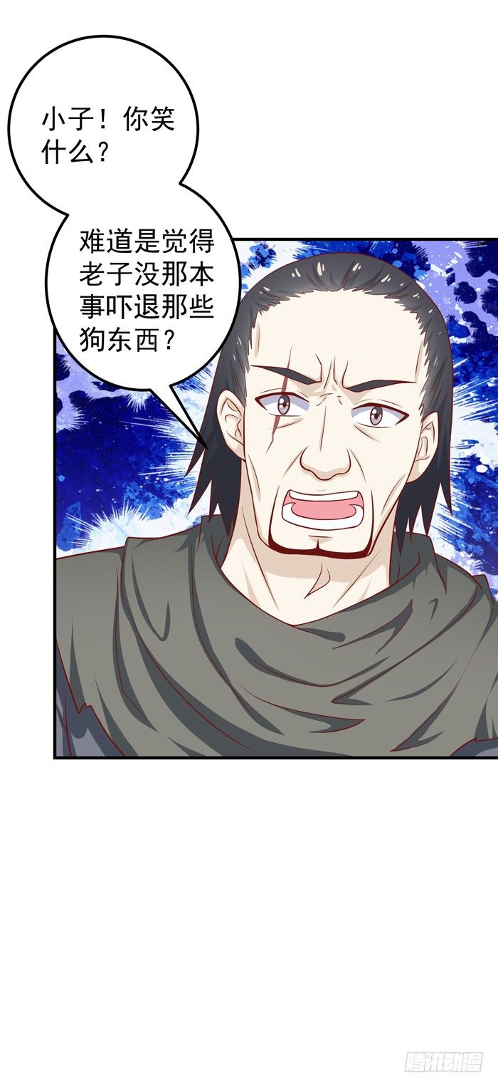 鬼医凤九韩漫全集-祸水东引无删减无遮挡章节图片 