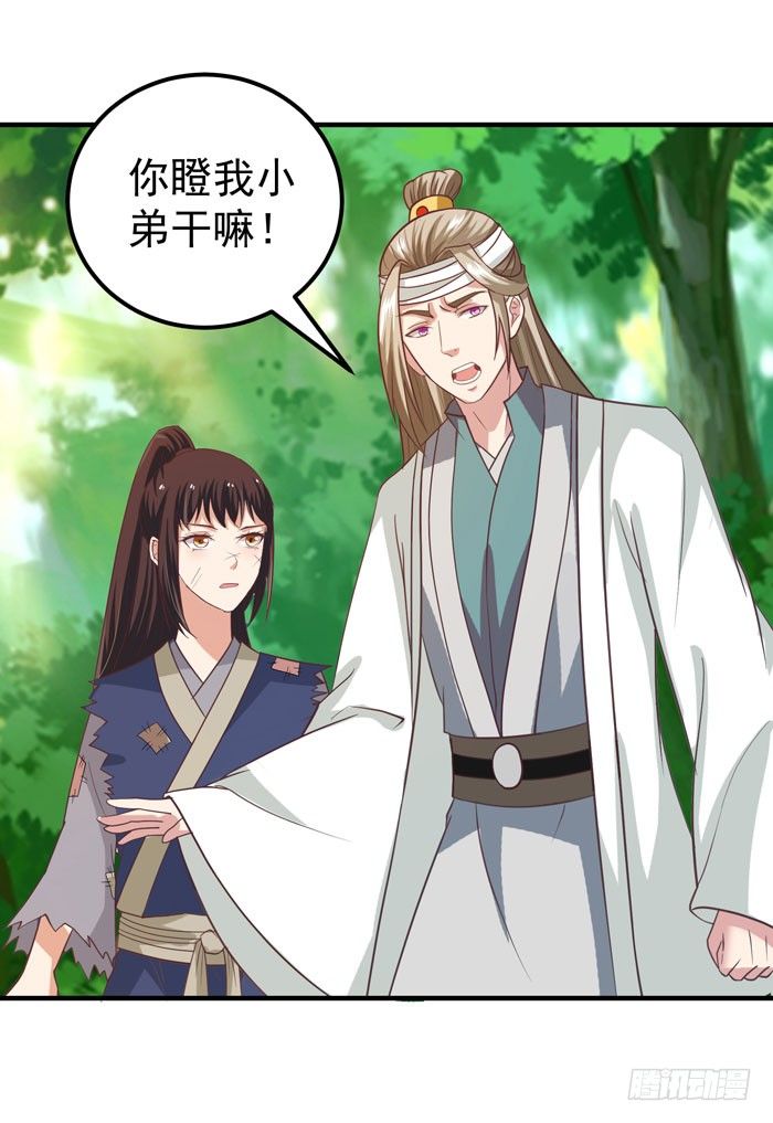 鬼医凤九韩漫全集-祸水东引无删减无遮挡章节图片 