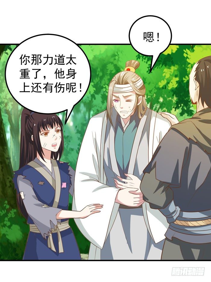 鬼医凤九韩漫全集-祸水东引无删减无遮挡章节图片 