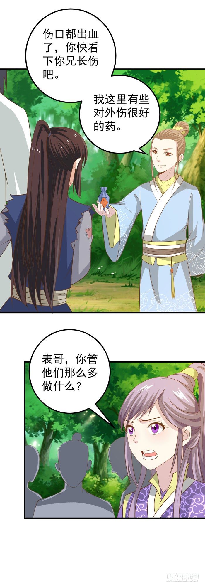 鬼医凤九韩漫全集-祸水东引无删减无遮挡章节图片 