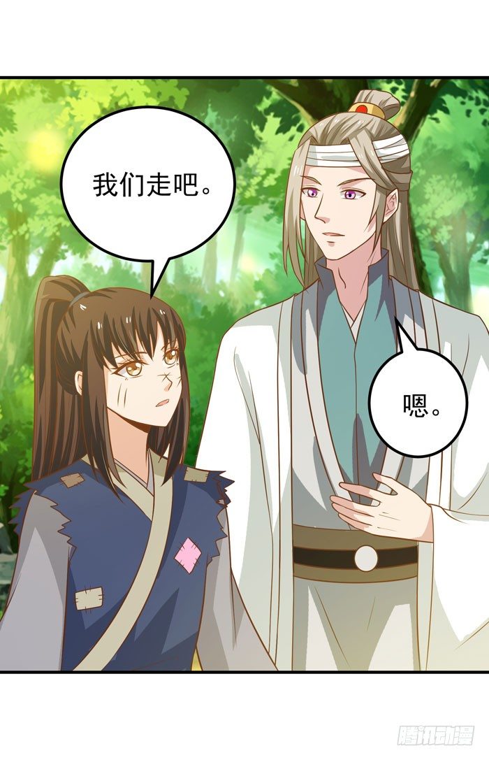 鬼医凤九韩漫全集-祸水东引无删减无遮挡章节图片 