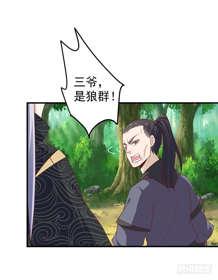 鬼医凤九韩漫全集-祸水东引无删减无遮挡章节图片 