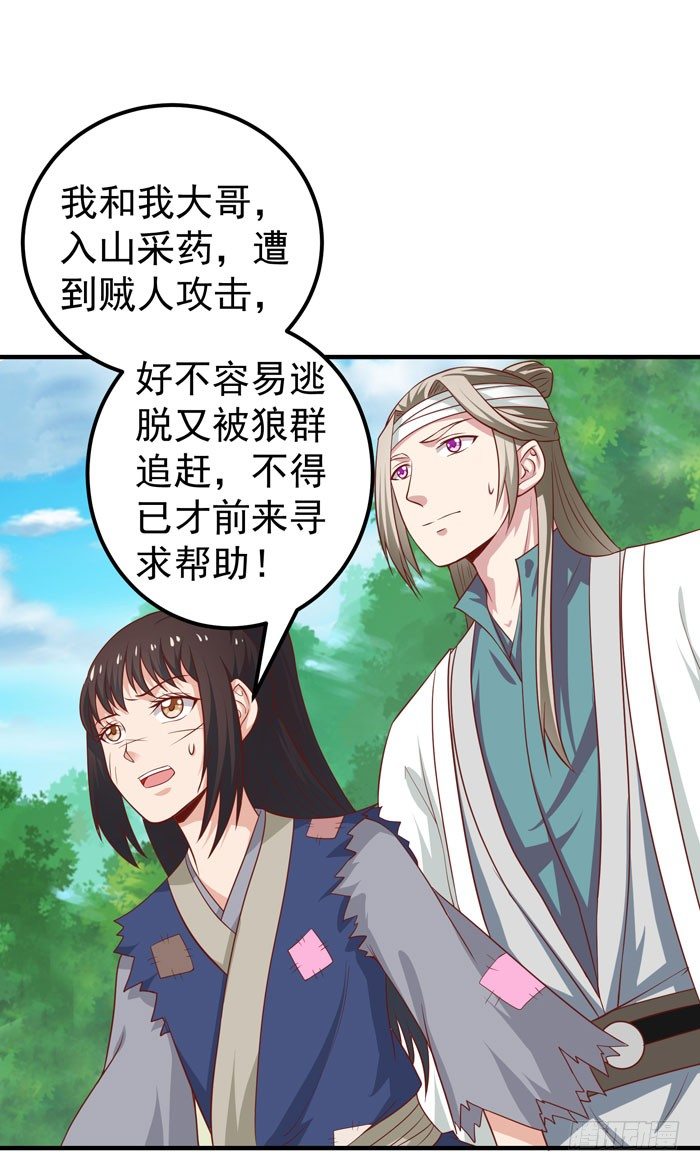 鬼医凤九韩漫全集-祸水东引无删减无遮挡章节图片 
