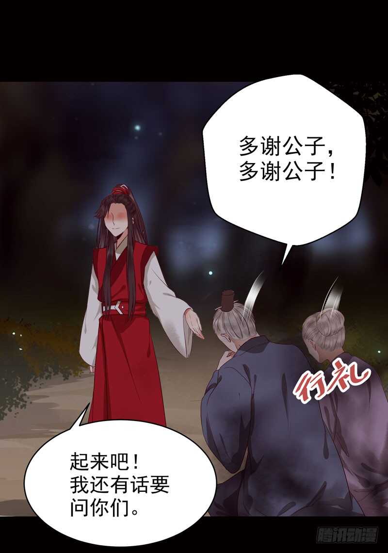 鬼医凤九韩漫全集-神魂木无删减无遮挡章节图片 