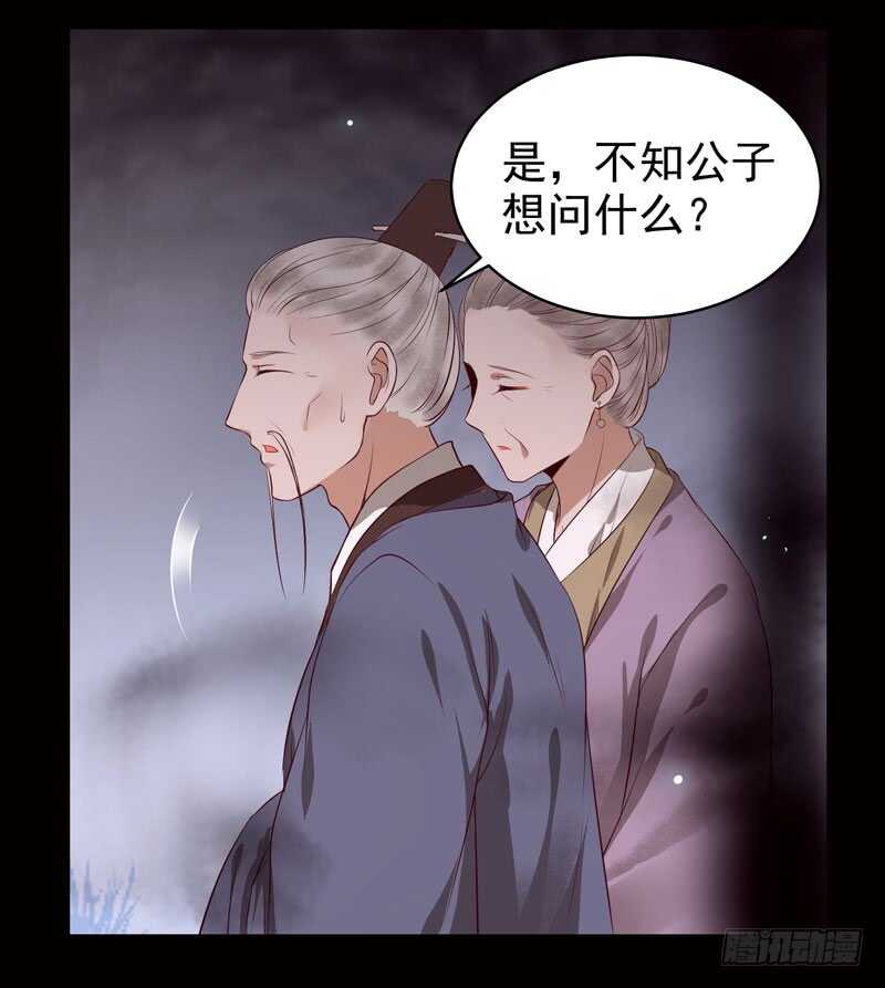鬼医凤九韩漫全集-神魂木无删减无遮挡章节图片 