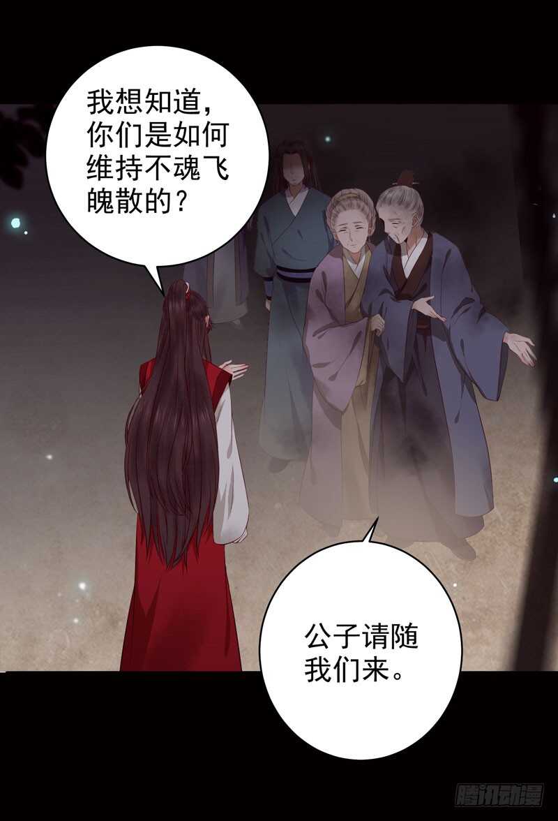 鬼医凤九韩漫全集-神魂木无删减无遮挡章节图片 