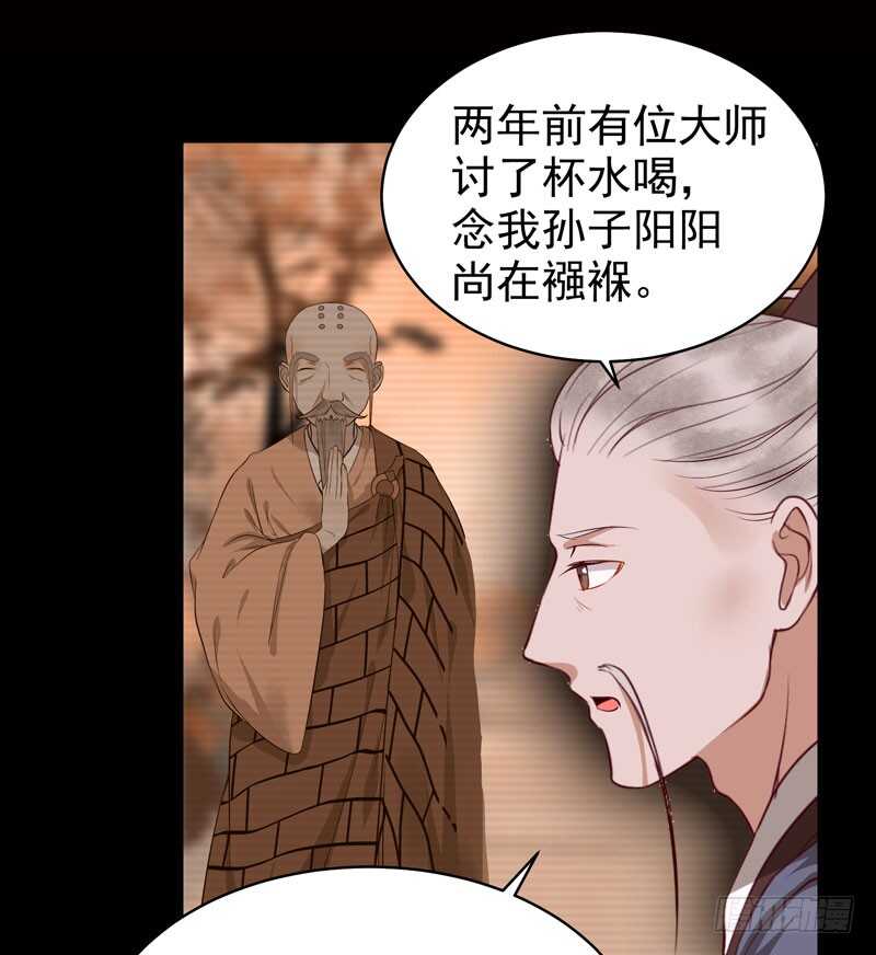 鬼医凤九韩漫全集-神魂木无删减无遮挡章节图片 