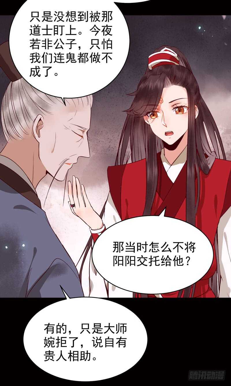鬼医凤九韩漫全集-神魂木无删减无遮挡章节图片 