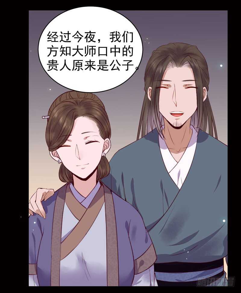 鬼医凤九韩漫全集-神魂木无删减无遮挡章节图片 