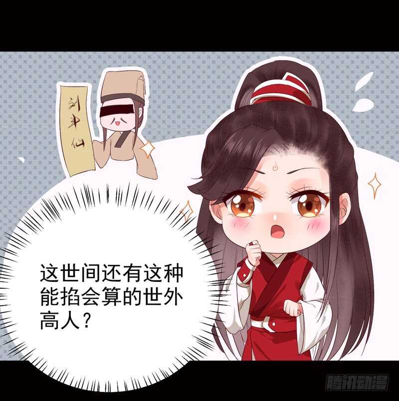 鬼医凤九韩漫全集-神魂木无删减无遮挡章节图片 