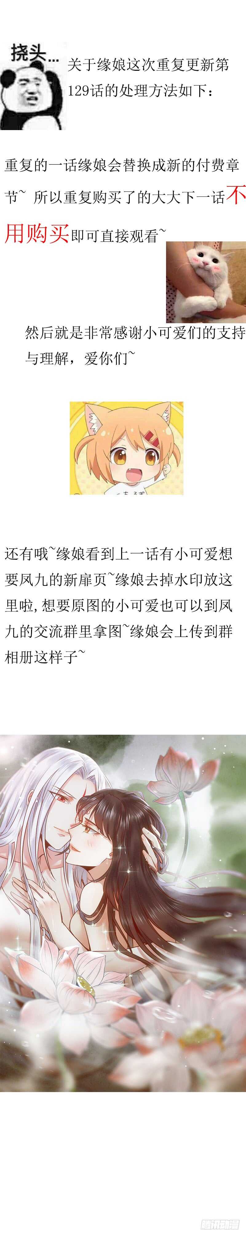 鬼医凤九韩漫全集-神魂木无删减无遮挡章节图片 
